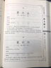 說文解字 精裝16開全套6冊 注解全譯原文譯文按語 說文解字注全本全套中國古代文字 曬單實拍圖