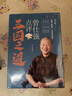 現貨正版 曾仕強點(diǎn)評三國之道（套裝全四冊）曾仕強著(zhù)三國歷史管理哲學(xué)書(shū)籍書(shū)籍書(shū)京東圖書(shū)正版圖書(shū) 曬單實(shí)拍圖