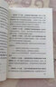 民法典總則編釋論：條文縷析、法條關(guān)聯(lián)與案例評議 曬單實(shí)拍圖