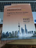 新版劍橋商務(wù)英語(yǔ)（高級）：學(xué)生用書(shū)（第3版） 曬單實(shí)拍圖