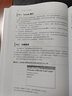 圖靈教育 圖解設計模式 用Java語言講解GoF的23種設計模式 曬單實拍圖