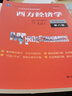 2026考研 高鴻業(yè)西方經(jīng)濟(jì)學(xué)第八版8版微觀宏觀 教材+習(xí)題冊+筆記課后習(xí)題考研真題答案詳解含2024年真題 贈真題精講視頻 圣才 2本【宏觀】教材+筆記 曬單實拍圖