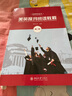 美英報刊閱讀教程（高級精選本 第二版） 曬單實拍圖