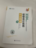 現貨速發(fā) 正保會(huì )計網(wǎng)校初級會(huì )計教材2026資格證職稱(chēng)考試圖書(shū)夢(mèng)1應試指南基礎講義章節練習冊試題初級會(huì )計實(shí)務(wù)經(jīng)濟法基礎 初級會(huì )計實(shí)務(wù) 2026初級會(huì )計 曬單實(shí)拍圖