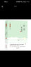【新華正版】當代名家散文經(jīng)典書(shū)系 巴金散文精選 曬單實(shí)拍圖