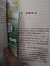 架構真經(jīng) 互聯(lián)網(wǎng)技術(shù)架構的設計原則 原書(shū)第2版 馬丁L 阿伯特 機械工業(yè)出版社 曬單實(shí)拍圖