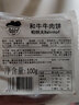 柏納夫澳洲和牛牛肉餅半成品谷飼牛肉餅漢堡肉餅兒童早餐 牛肉餅5片共500g【贈海鹽】 曬單實拍圖