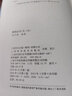 賽鴿全書（第二版） 曬單實拍圖