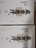 成吉思汗一族(世界征服者史上下) (日)陳舜臣 曬單實(shí)拍圖
