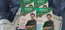 南燭葉染發(fā)劑潤黑露易上色遮蓋白發(fā)溫和不刺激彩色一洗黑昌義生態(tài)染發(fā)膏 黑色(120ml)*1盒 曬單實拍圖