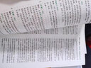 【正版全新】中級財務會計(第二版)王國生 于鵬 著 9787563832460 會計學專業(yè)系列教材 審計學 財務管理學 首都經(jīng)濟貿(mào)易大學出版社 大部分區(qū)域包郵 中級財務會計(第二版) 曬單實拍圖