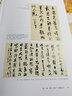 書寫的形態(tài)：中國(guó)書法史的經(jīng)典瞬間 曬單實(shí)拍圖
