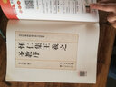 包郵！懷仁集王羲之圣教序 行書(shū)書(shū)法毛筆字帖 高清放大對照本碑帖 臨摹碑帖練習入門(mén)首選字帖 墨點(diǎn)字帖 曬單實(shí)拍圖
