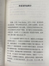 三十九級臺階（書(shū)蟲(chóng)·牛津英語(yǔ)文學(xué)名著(zhù)簡(jiǎn)寫(xiě)本 附掃碼音頻、習題答案、讀后測評）全英文讀物 濃縮英文原著(zhù)精華，輔助中文注釋 曬單實(shí)拍圖