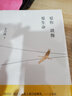 愛你就像愛生命 曬單實拍圖