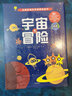 宇宙大冒險（法國金牌科學(xué)探索實(shí)驗書(shū)） 曬單實(shí)拍圖