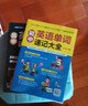 初中英語單詞速記大全 曬單實拍圖
