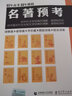 曲一線(xiàn)科學(xué)備考3年高考2年模擬名著預(yù)考 北京專(zhuān)用修訂版 高考專(zhuān)用輔導(dǎo)資料 對(duì)中外文學(xué)的經(jīng)典的理解 感悟和評(píng)價(jià) 曬單實(shí)拍圖