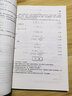 冶金動力學(xué) 冶金工業(yè)出版社 翟玉春 編著 書籍 曬單實拍圖