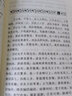 馬培之外科醫案/現代*名老中醫名*重刊叢書(shū) 曬單實(shí)拍圖