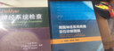 神經(jīng)康復訓練 醫學(xué)訓練療法 運動(dòng)與鍛煉 曬單實(shí)拍圖