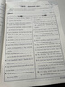 高考必刷題 英語(yǔ)4 短文改錯（全國版）高考專(zhuān)題突破 理想樹(shù)2023版 曬單實(shí)拍圖
