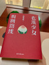 老派少女購物路線(xiàn)(精) 洪愛(ài)珠 著(zhù)  北京日報出版社  文學(xué)類(lèi)書(shū)籍 新華正版 曬單實(shí)拍圖