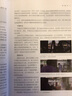 電影概論(第2版)影視制作制片攝影藝術(shù)發(fā)行教程書籍 電影史 電影理論 電影學(xué)院入門經(jīng)典教材 一本全面系統(tǒng)的入門讀物 后浪 曬單實(shí)拍圖