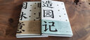 建筑大師馮紀忠與他的方塔園【多規(guī)格】曠奧園林意+造園記：與古為新方塔園 中國現(xiàn)代建筑園林史 湖南美術出版社 造園記 與古為新方塔園+曠奧園林意【馮紀忠兩冊】 曬單實拍圖