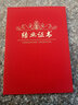 燙金榮譽(yù)證書(shū) 定制聘書(shū) 聘請書(shū) 皮面獎狀封皮獲獎外殼內頁(yè)紙打印 表彰獎勵當選先進(jìn)個(gè)人證書(shū)年會(huì )禮品 紅色-榮譽(yù)證書(shū) 小號/12K（合上尺寸160*220mm）配內芯 曬單實(shí)拍圖
