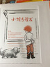 小拖去理發(fā)（奇想國童書）凱迪克銀獎(jiǎng)得主唐·弗里曼作品，心理大師幫愛幻想的小朋友克服恐懼，快樂成長 曬單實(shí)拍圖