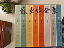 蘇東坡全集 全8冊 中華書(shū)局 曾棗莊 舒大剛編 蘇軾全集詩(shī)詞集文集散文蘇氏易傳東坡書(shū)傳論語(yǔ)說(shuō) 曬單實(shí)拍圖