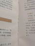 隨園詩話全鑒(典藏版) 曬單實拍圖