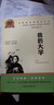 我的大學(xué) 《語(yǔ)文》推薦閱讀叢書 中小學(xué)課外閱讀 無(wú)障礙閱讀 經(jīng)典讀物 高爾基名著2 曬單實(shí)拍圖