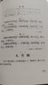 唐宋詞格律(龍榆生詞學(xué)四種) 曬單實(shí)拍圖