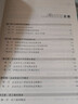 社會工作碩士專業(yè)叢書：企業(yè)社會工作 曬單實拍圖