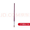 【全網(wǎng)低價(jià)】櫻花(SAKURA)馬毛畫(huà)筆 水粉油畫(huà)筆丙烯長(cháng)桿美術(shù)顏料刷初學(xué)者水彩筆圓頭10號美術(shù)寫(xiě)生 曬單實(shí)拍圖
