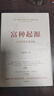 情商 實(shí)踐版 中信出版社圖書(shū) 曬單實(shí)拍圖