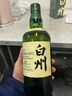 三得利（Suntory）【正品行貨】日本進(jìn)口三得利響和風(fēng)山崎白州單一麥芽威士忌 洋酒 白州12年單一麥芽威士忌700ml 曬單實(shí)拍圖