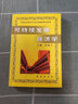 可持續(xù)發(fā)展經(jīng)濟(jì)學(xué) 曬單實(shí)拍圖