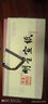明星 安徽涇縣宣紙 手工四尺檀皮稻草宣 寫(xiě)毛筆字書(shū)法國(guó)畫(huà)水墨寫(xiě)意花鳥(niǎo)山水創(chuàng)作品專(zhuān)用生宣紙禮盒裝 曬單實(shí)拍圖