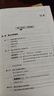 國有企業(yè)招標投標法律合規實(shí)務(wù)與監督管理指南 曬單實(shí)拍圖