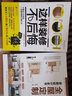 【鳳凰空間】理想的家 住宅精細化設計 收納設計擴容空間 戶(hù)型優(yōu)化改造裝修書(shū)籍 王恒著(zhù) 裝修風(fēng)格+空間尺寸參考書(shū)裝修不出錯室內設計案例集住宅設計解剖書(shū) （2冊）住宅精細化+全屋定制家居設計全書(shū) 曬單實(shí)拍圖