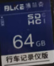 博林克 行車(chē)記錄儀內存卡SD卡大卡C10高速FAT32格式適用大眾雪佛蘭凱迪拉克別克吉利記錄儀存儲卡  SD大卡 64G  行車(chē)記錄儀內存卡 SD卡(單卡) 曬單實(shí)拍圖