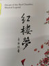 紅樓夢(mèng) 音樂(lè )傳奇2CD 曬單實(shí)拍圖