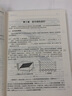 線(xiàn)性回歸分析導論(原書(shū)第5版)/統計學(xué)精品譯叢 曬單實(shí)拍圖