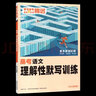 單招直通車春季升學(xué)考試知識點歸納 高職單招全真模擬試卷 單招通四川安徽江蘇重慶河北廣東江西湖南高職單招教材題庫歷年真題語文數(shù)學(xué)英語通用信息技術(shù)復(fù)習(xí)資料單招考試綜合素質(zhì).職業(yè)適應(yīng)性技能測試題 【全國通用 曬單實拍圖