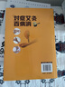 對癥艾灸百病消 曬單實拍圖