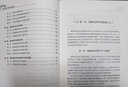 福利經(jīng)濟(jì)學(xué)學(xué)科地圖 大學(xué)學(xué)科地圖叢書 曬單實(shí)拍圖