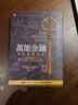 【預(yù)售】萬能金鑰：硅谷密傳禁書，有錢人絕不外傳 比爾蓋茨推薦的書單 天啟之書 法則之父 查爾斯哈尼爾 港臺原版圖書籍臺版正版 翰德圖書 曬單實(shí)拍圖